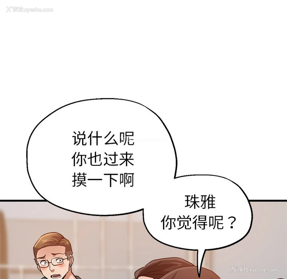 98P - 瑜珈初体验