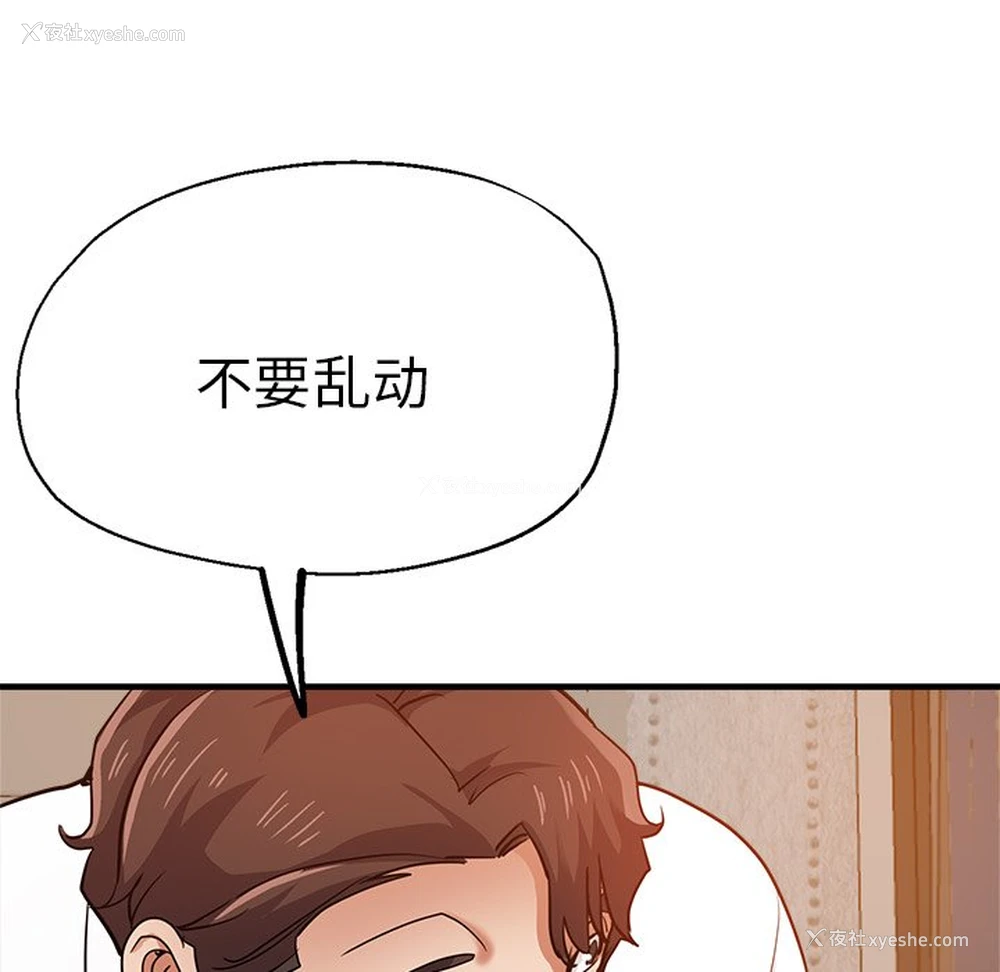 110P - 瑜珈初体验