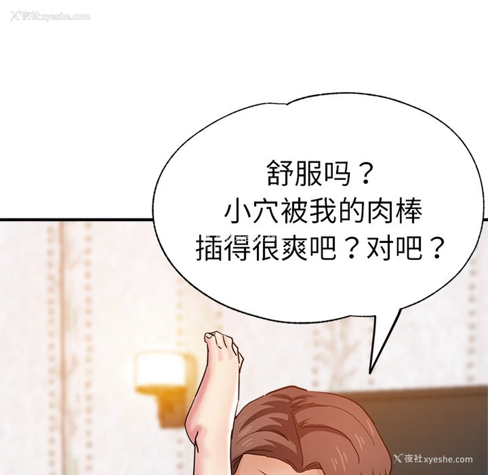 142P - 瑜珈初体验