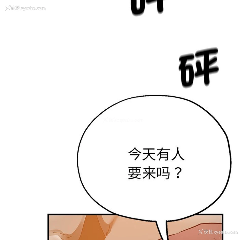 146P - 瑜珈初体验