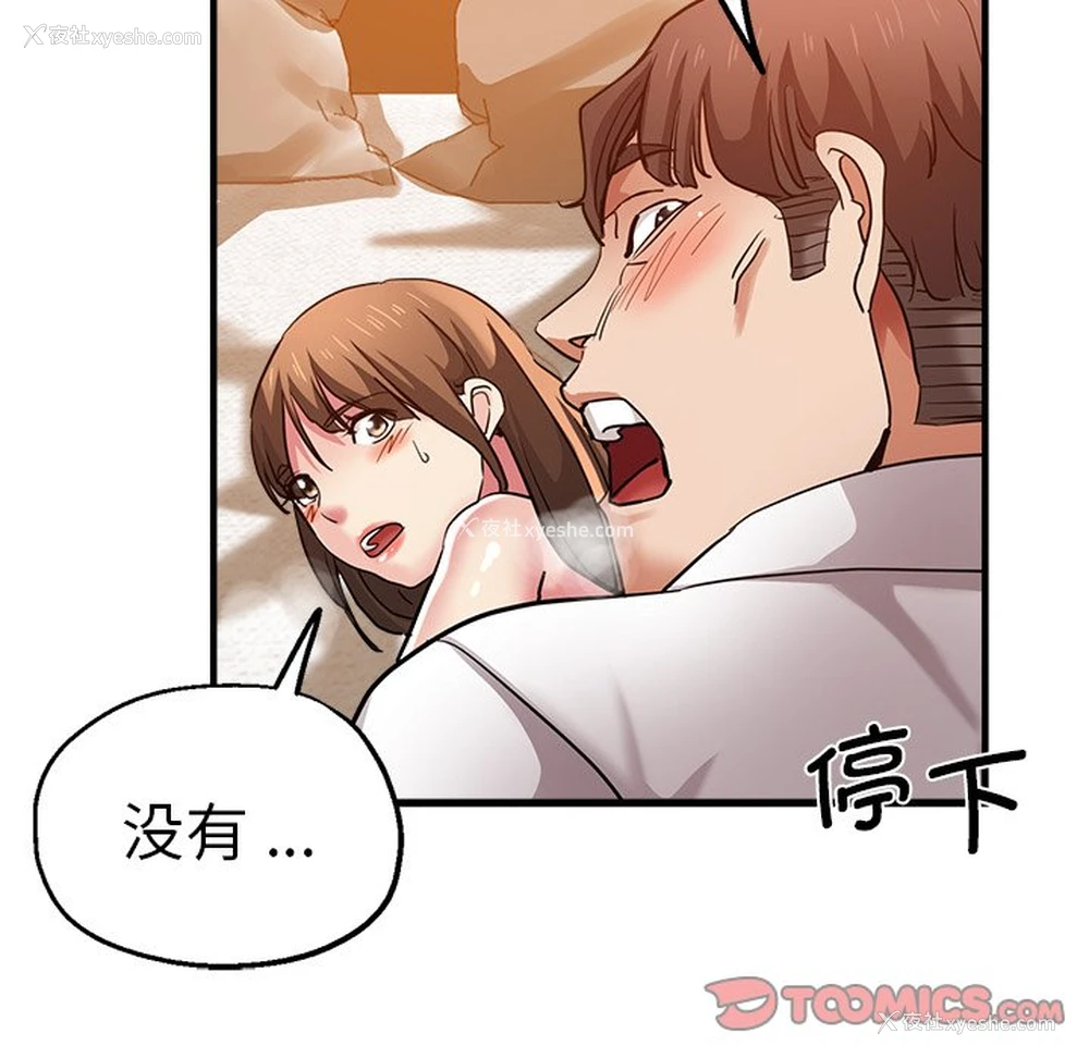 147P - 瑜珈初体验