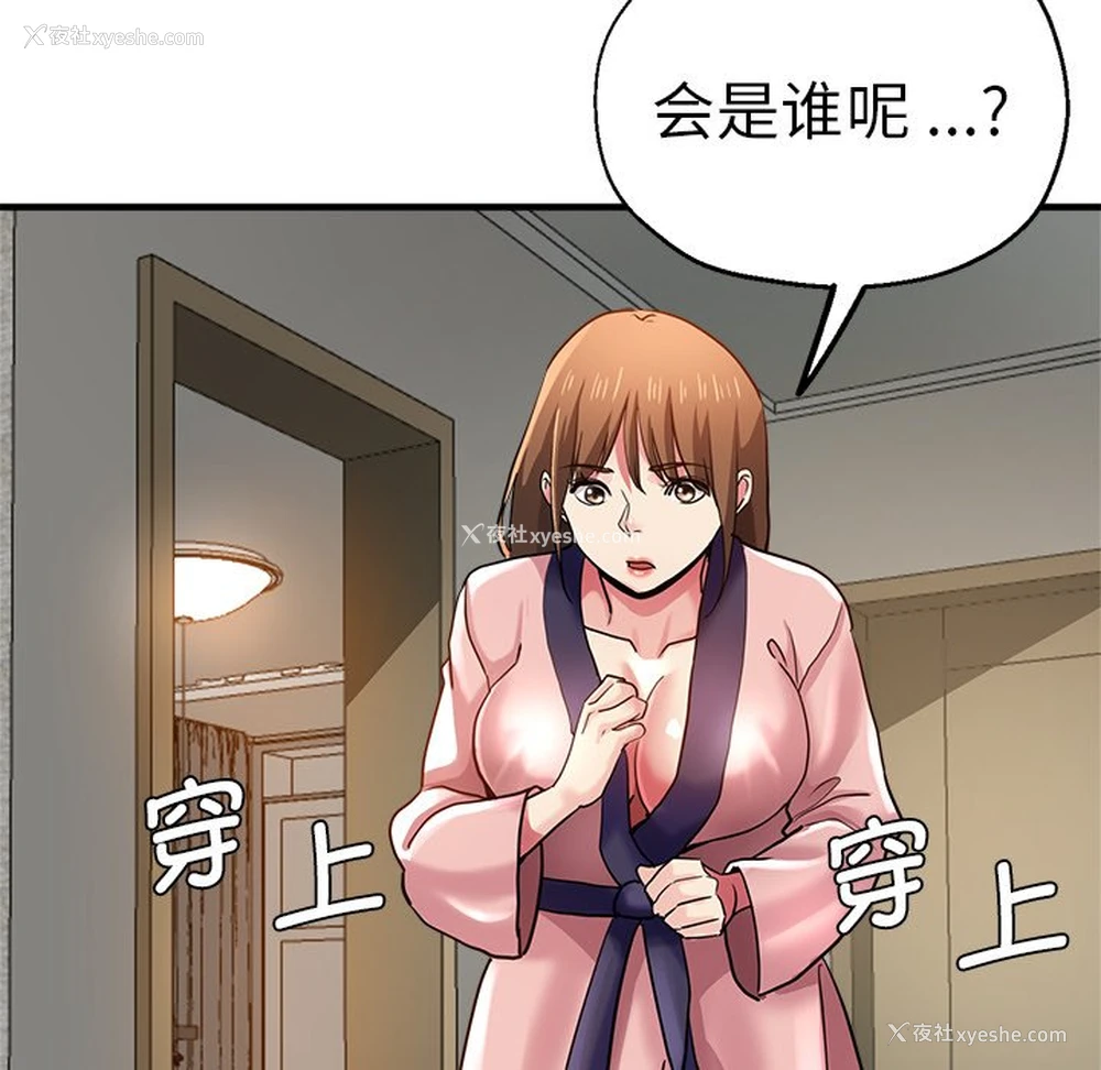 149P - 瑜珈初体验