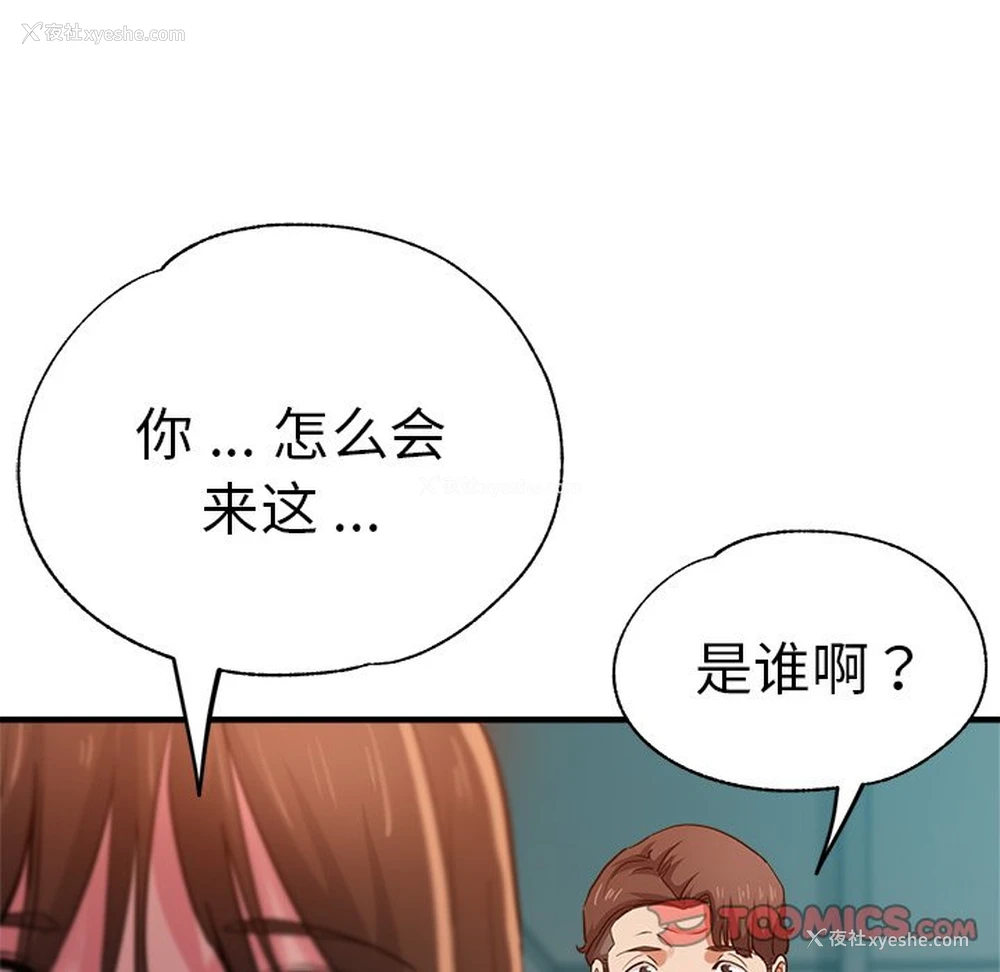 156P - 瑜珈初体验