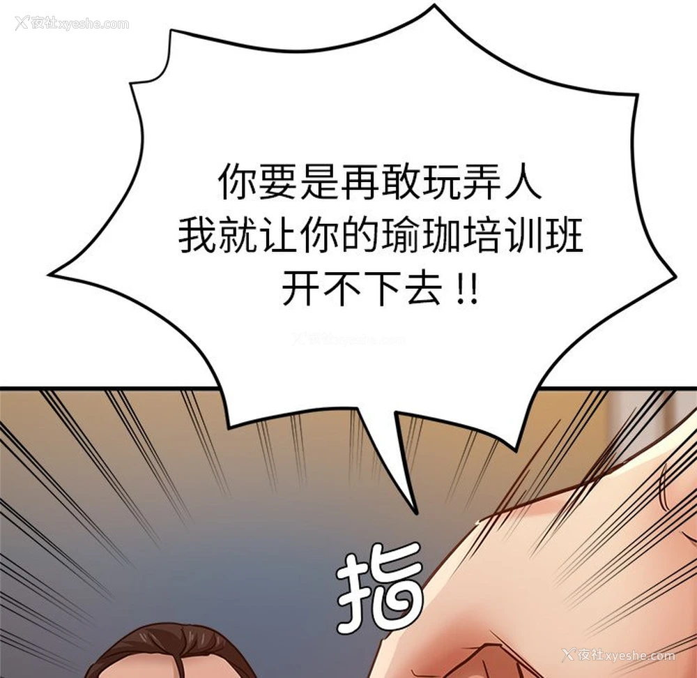 36P - 瑜珈初体验
