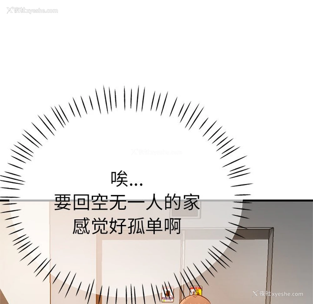 47P - 瑜珈初体验