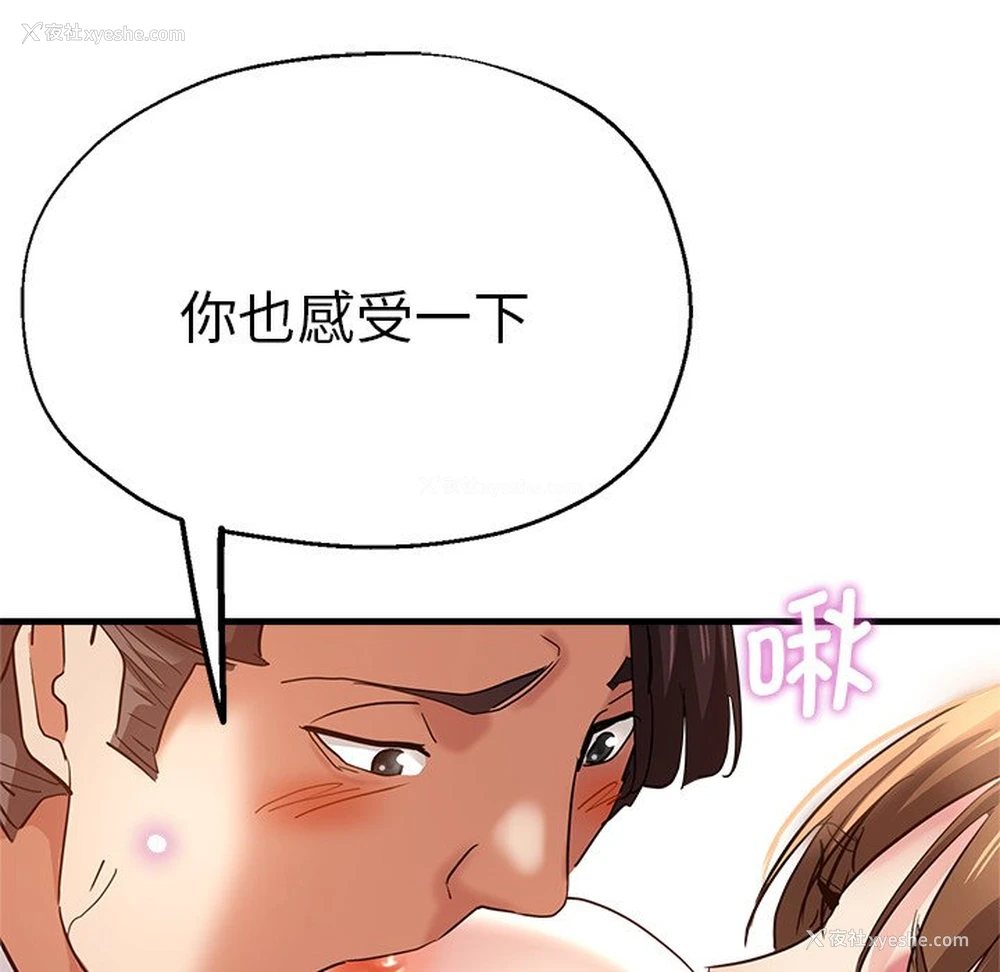 77P - 瑜珈初体验