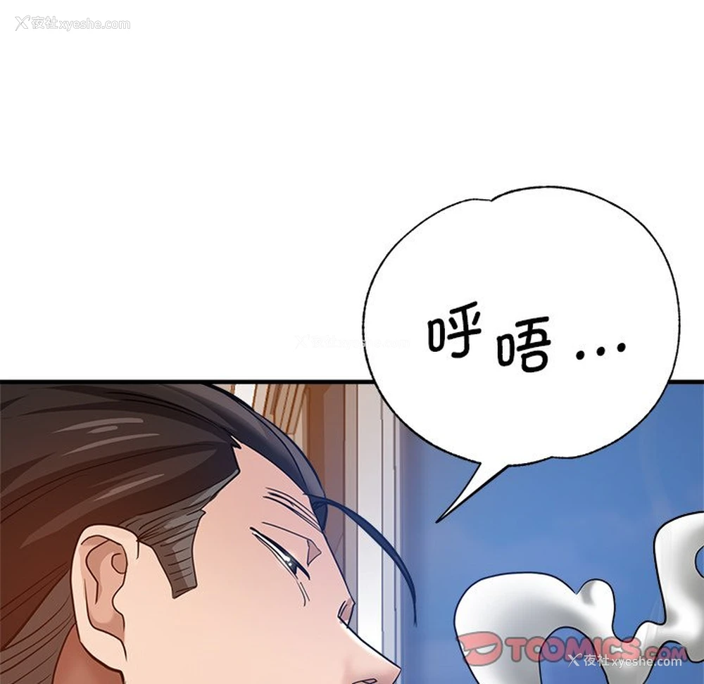 110P - 瑜珈初体验