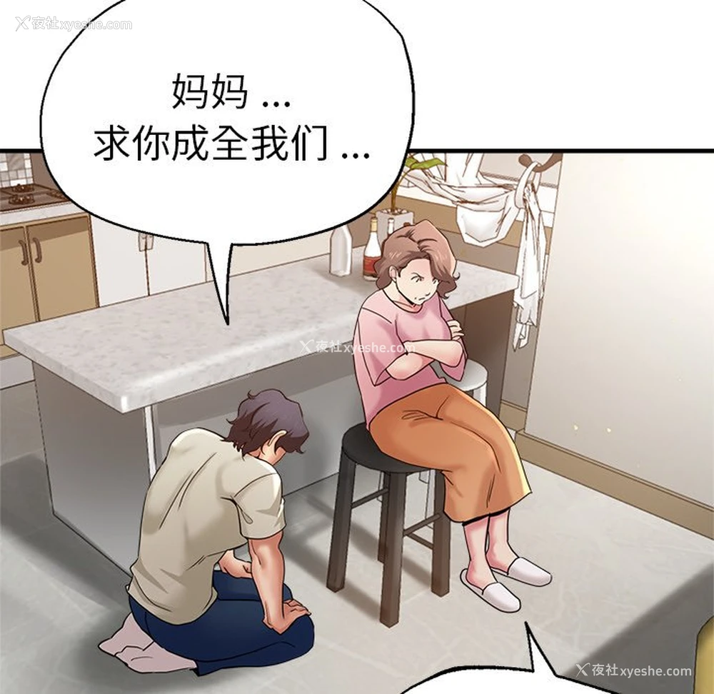 114P - 瑜珈初体验
