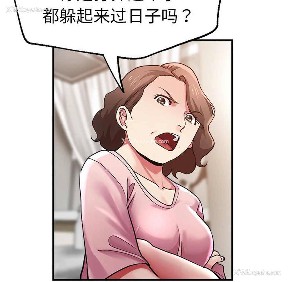 116P - 瑜珈初体验
