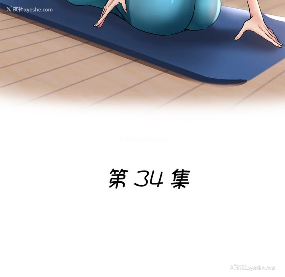 17P - 瑜珈初体验