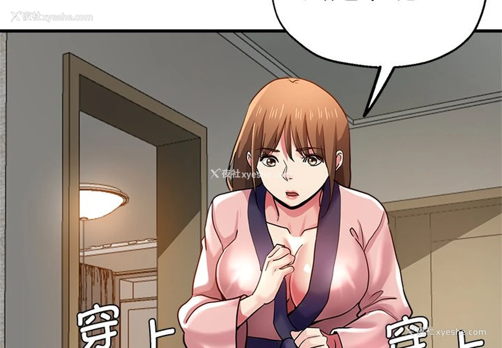2P - 瑜珈初体验