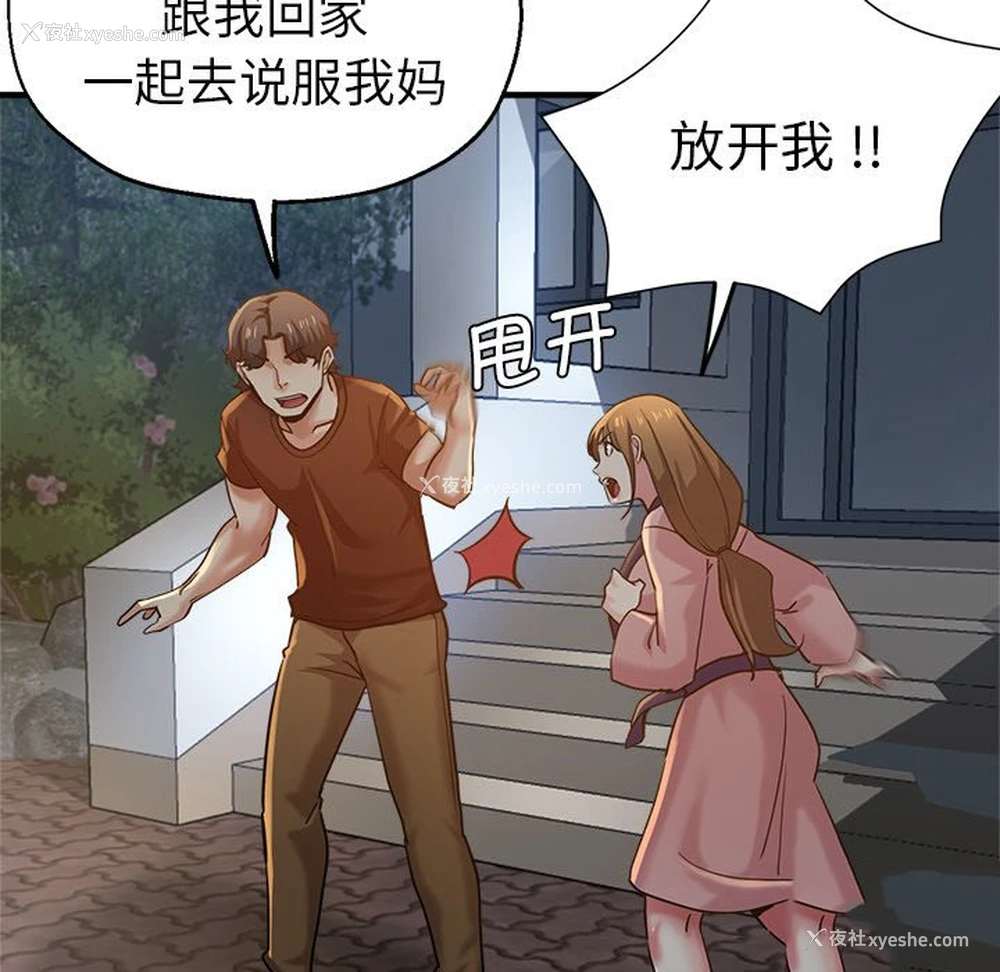37P - 瑜珈初体验