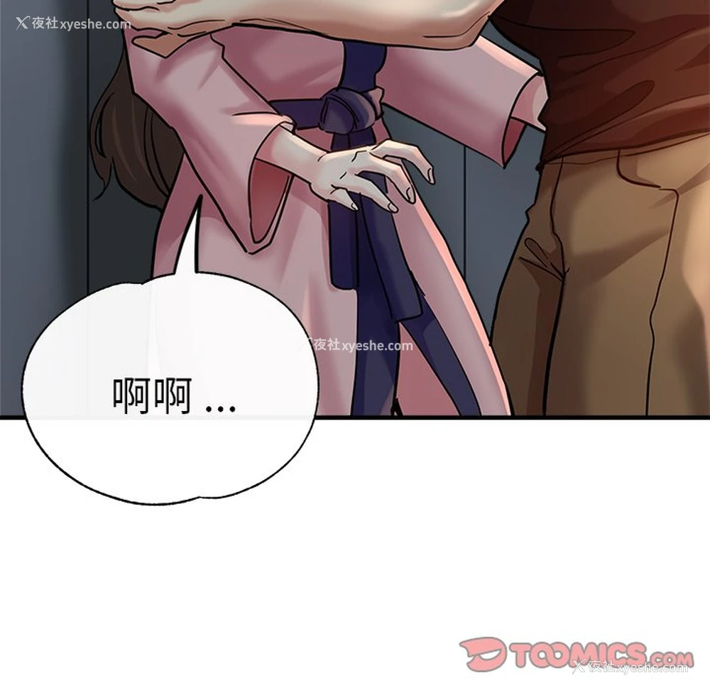 47P - 瑜珈初体验