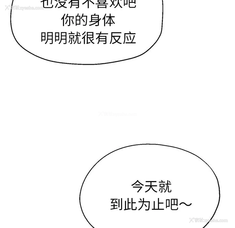 109P - 瑜珈初体验