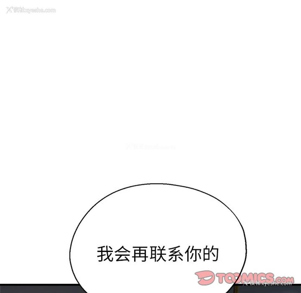 111P - 瑜珈初体验