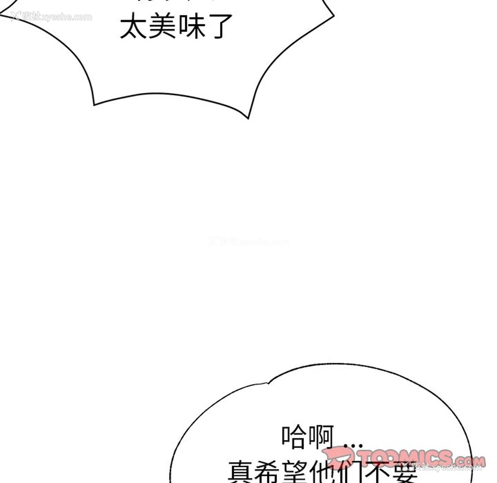 138P - 瑜珈初体验