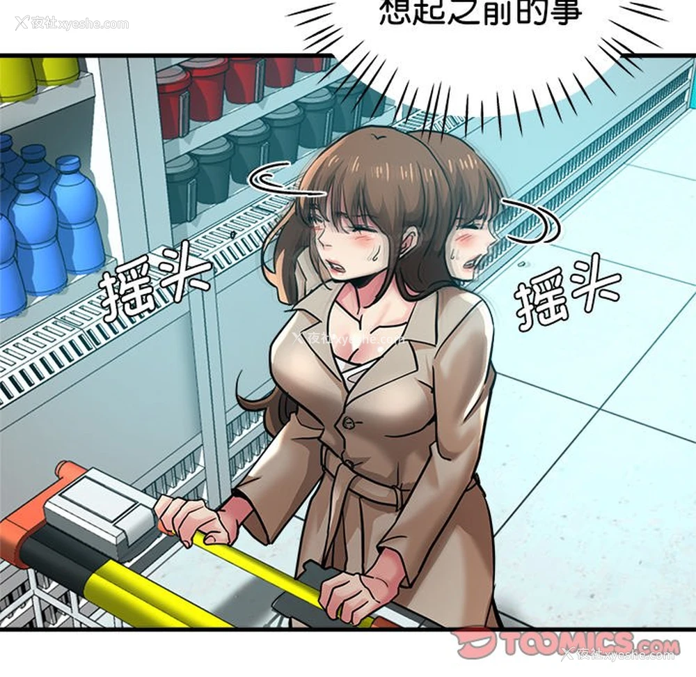147P - 瑜珈初体验