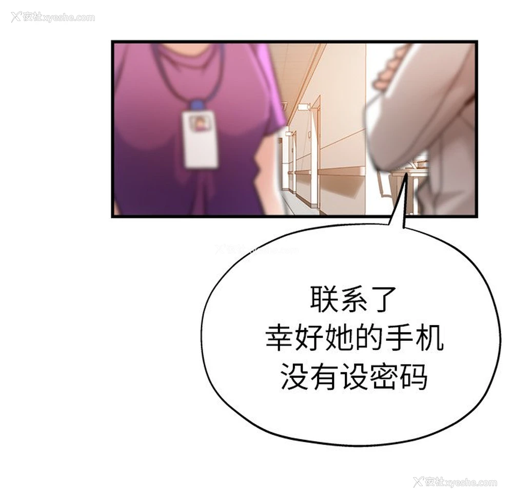 163P - 瑜珈初体验