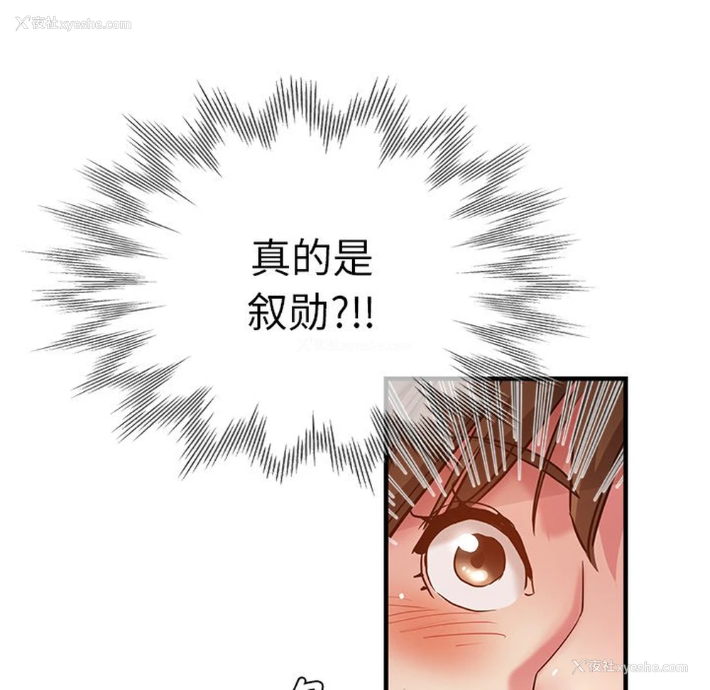 173P - 瑜珈初体验