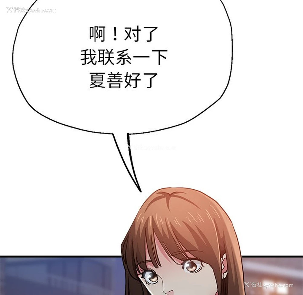29P - 瑜珈初体验