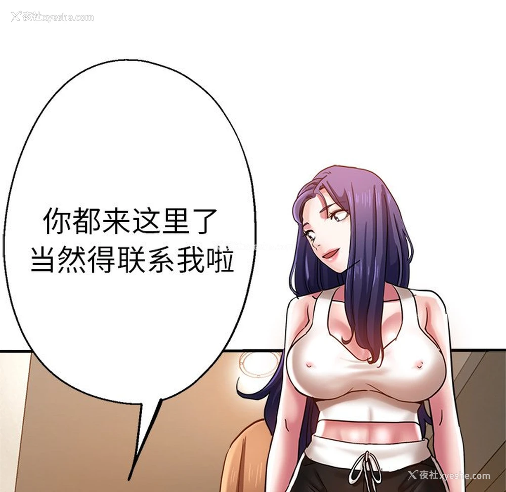 34P - 瑜珈初体验