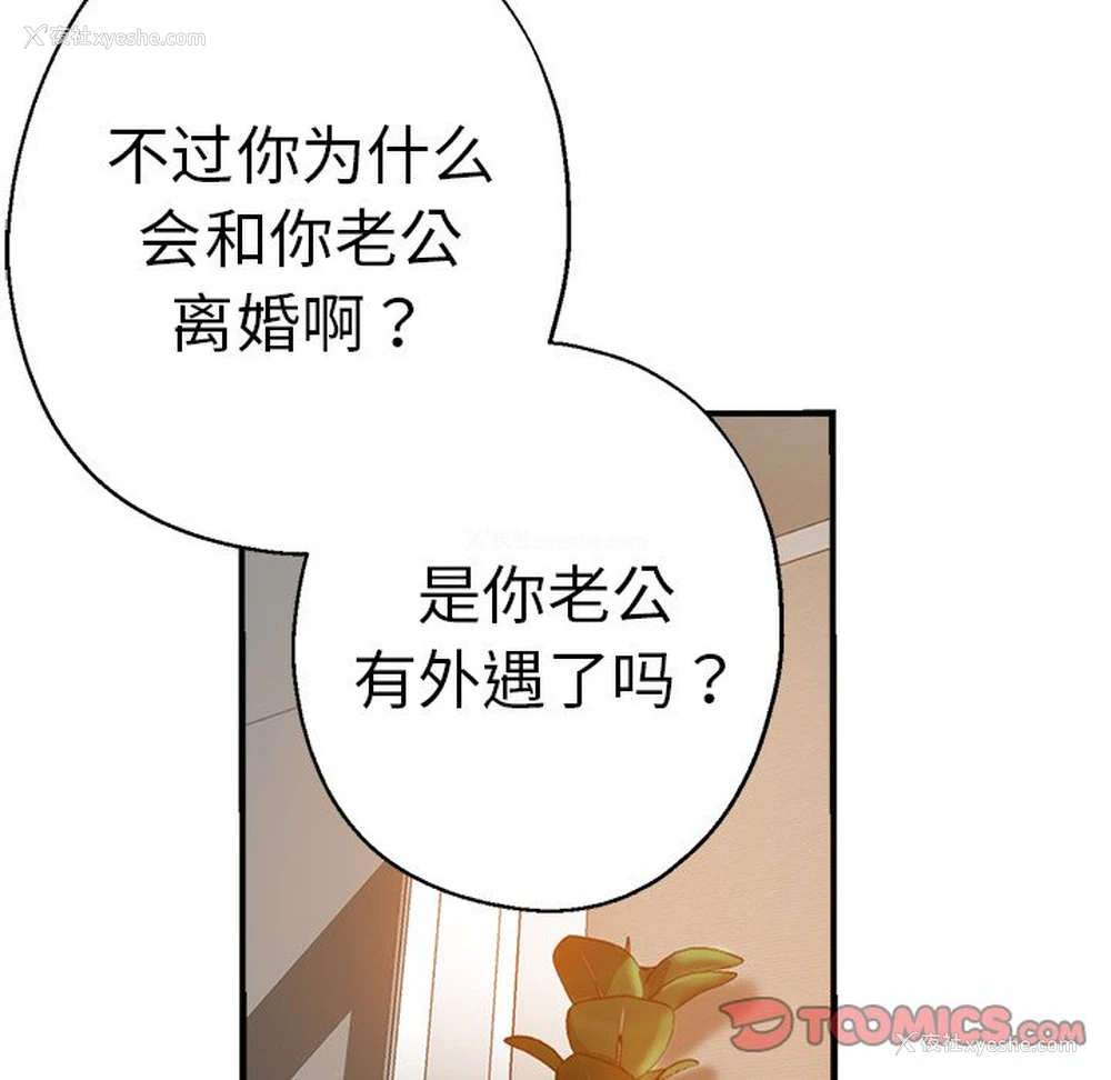 39P - 瑜珈初体验