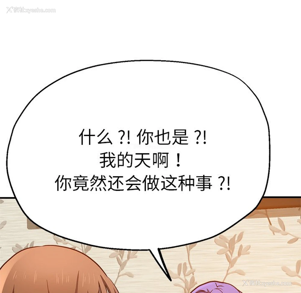 41P - 瑜珈初体验