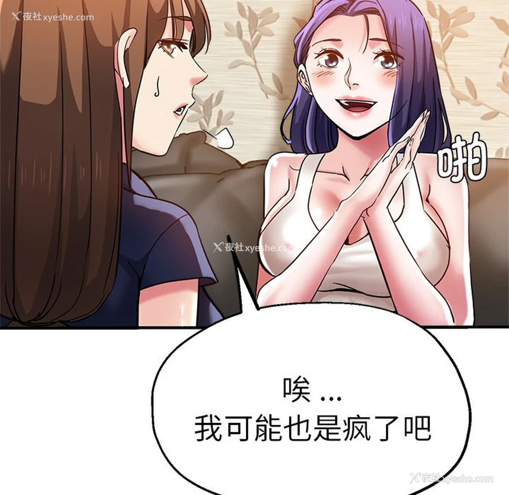 42P - 瑜珈初体验