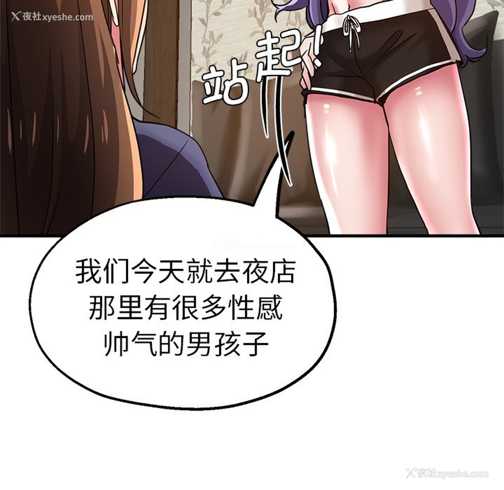50P - 瑜珈初体验