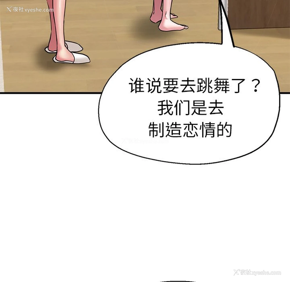 53P - 瑜珈初体验
