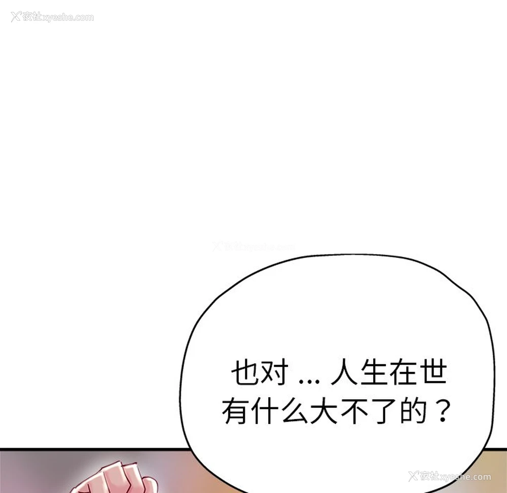 69P - 瑜珈初体验