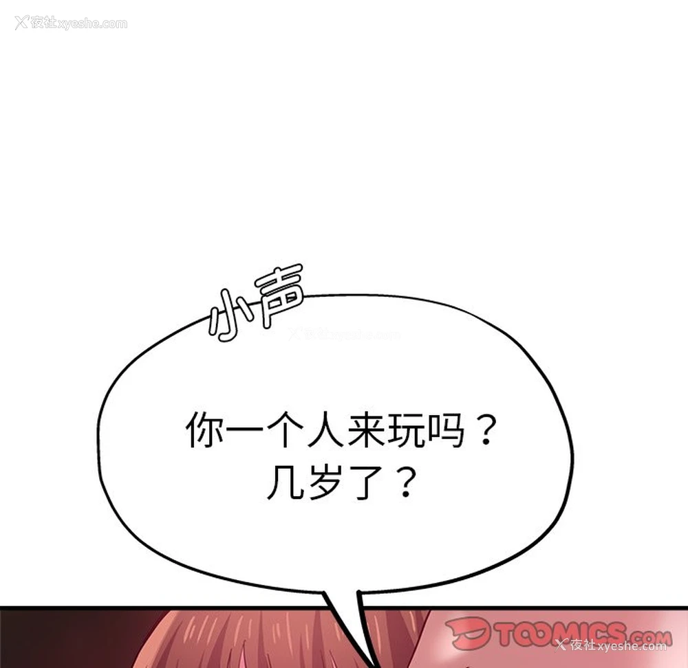 75P - 瑜珈初体验