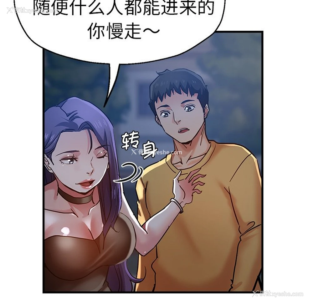 97P - 瑜珈初体验