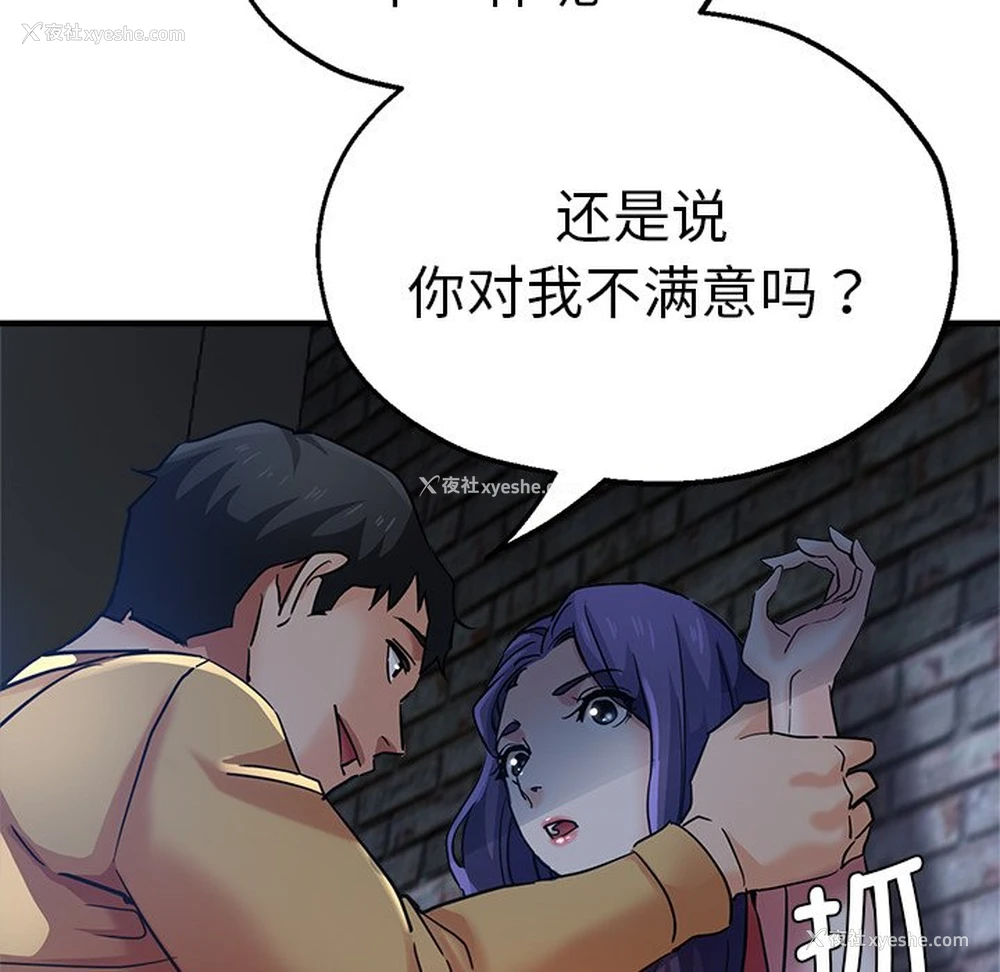 99P - 瑜珈初体验