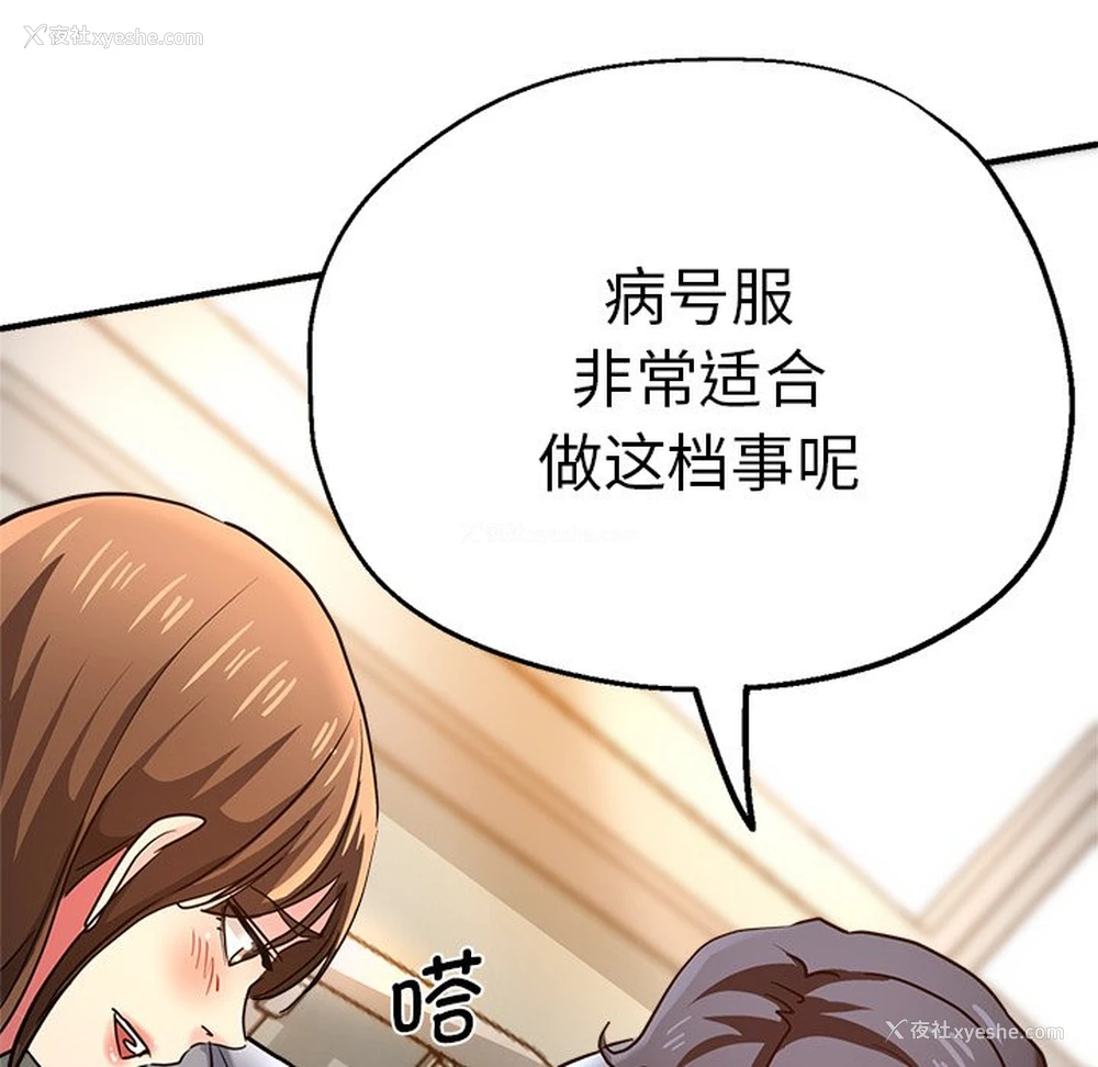 103P - 瑜珈初体验