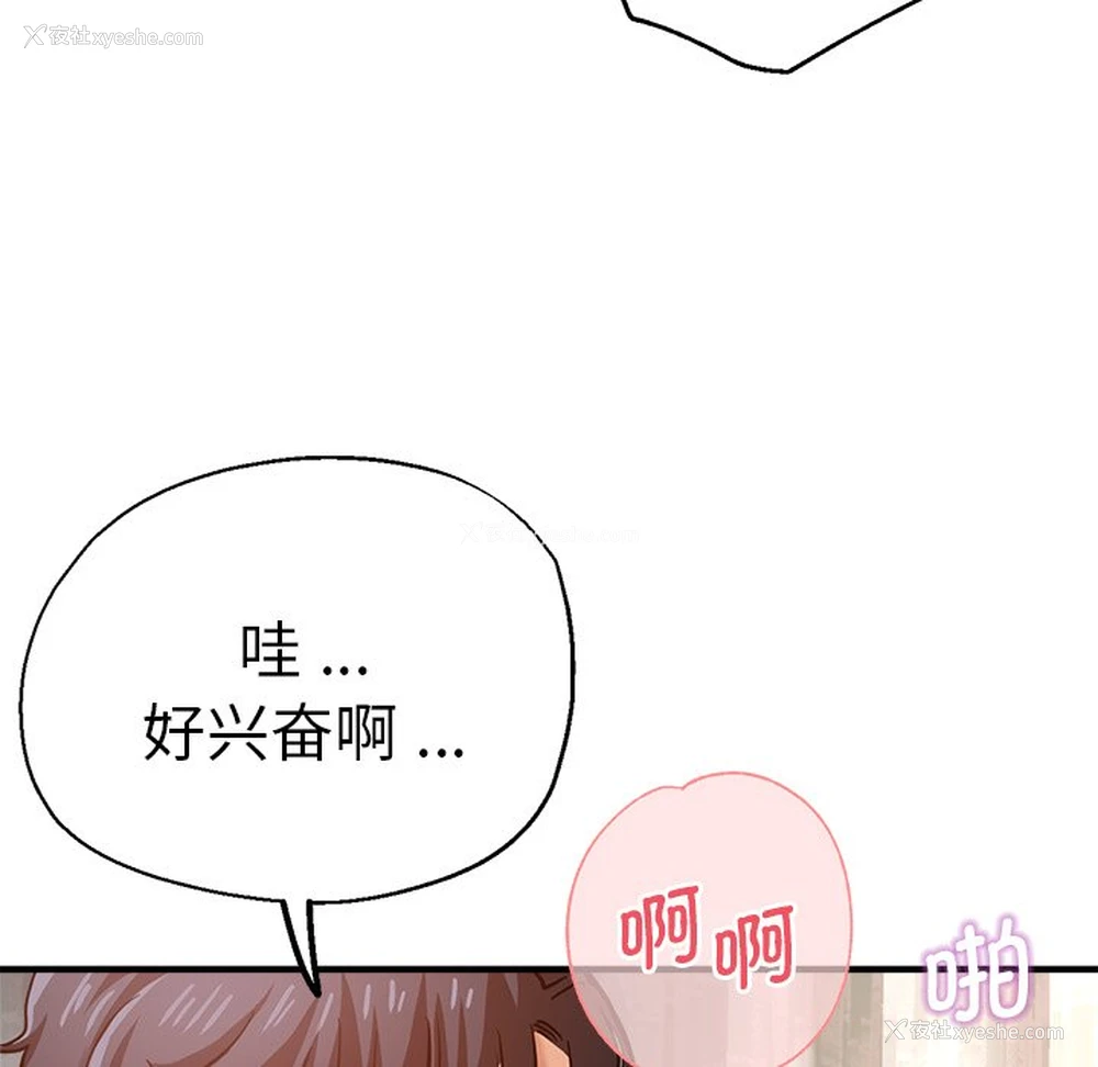 126P - 瑜珈初体验