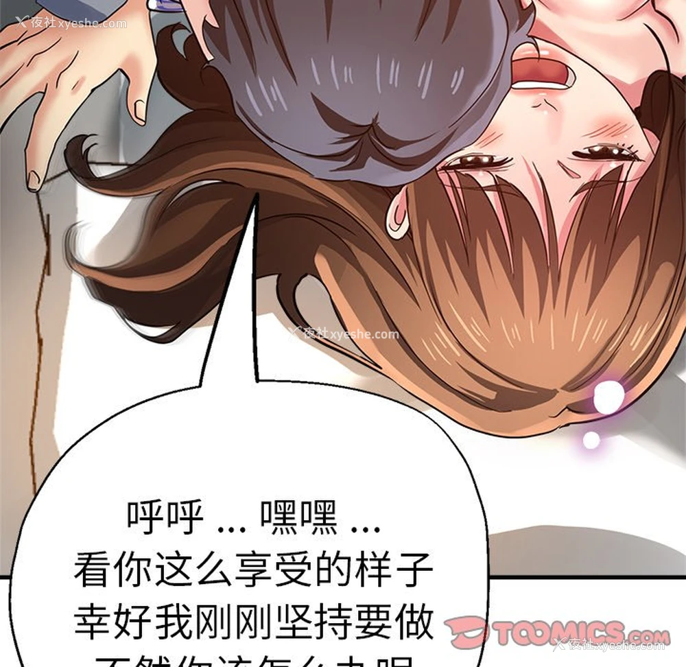 138P - 瑜珈初体验