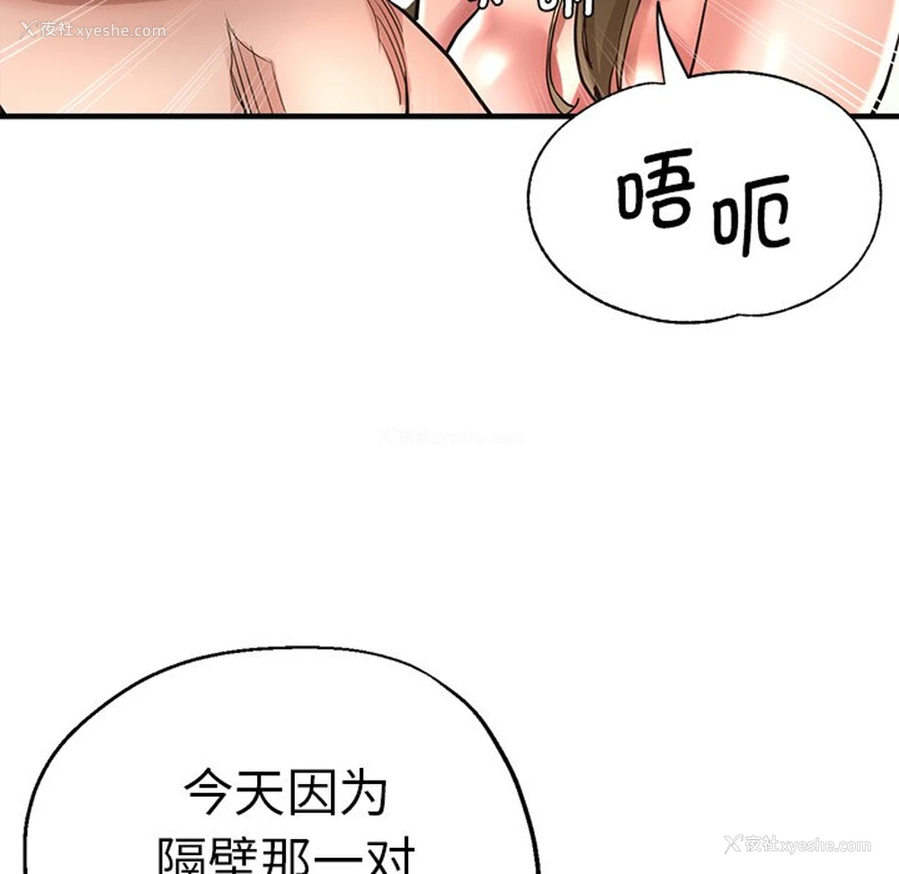 146P - 瑜珈初体验