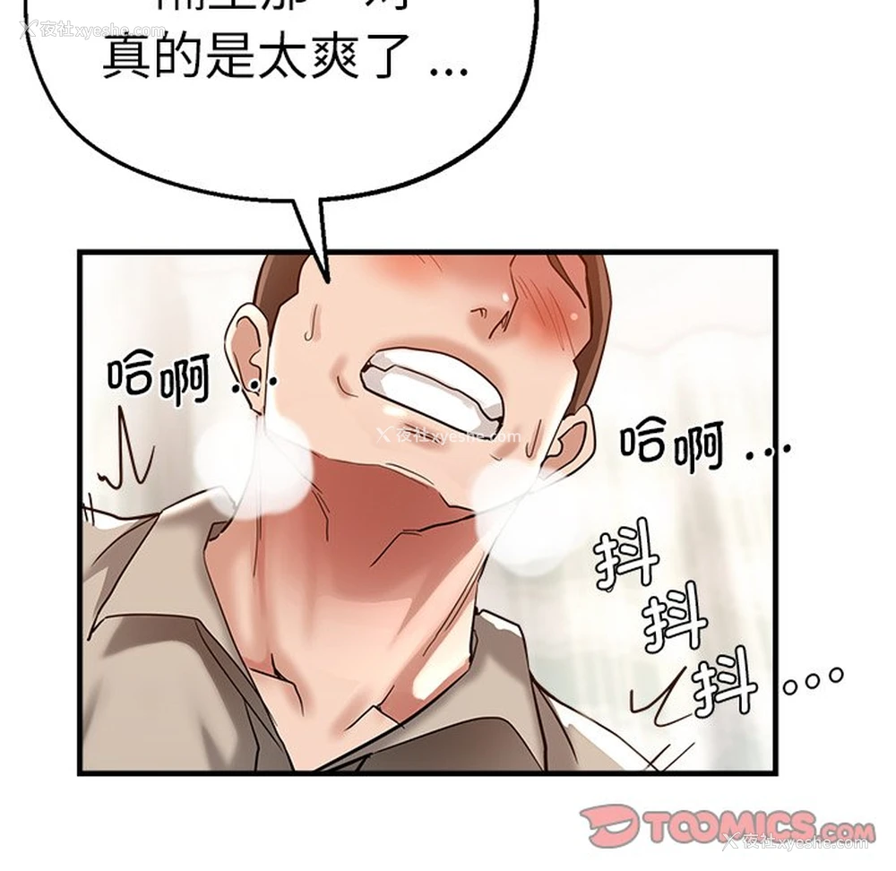 147P - 瑜珈初体验