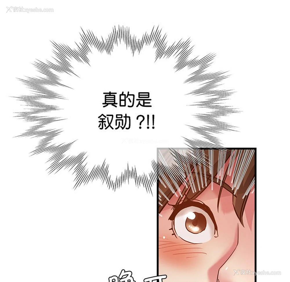15P - 瑜珈初体验