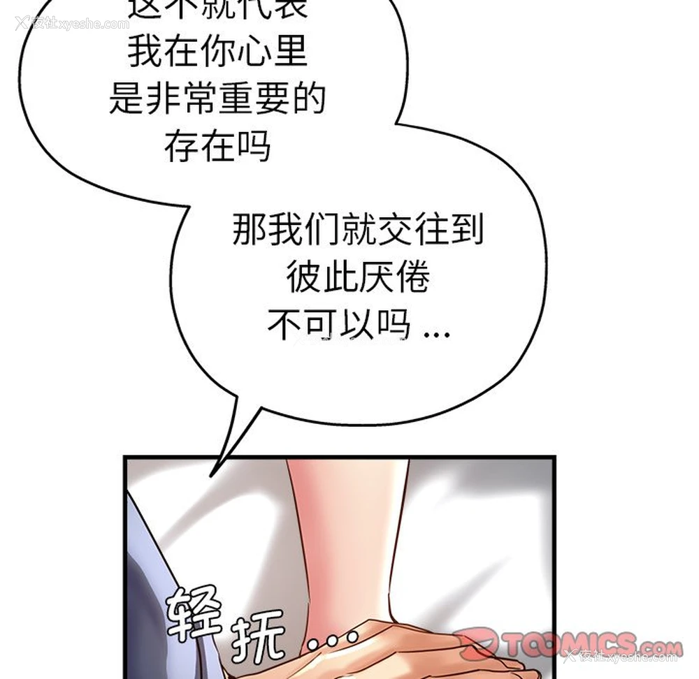 30P - 瑜珈初体验