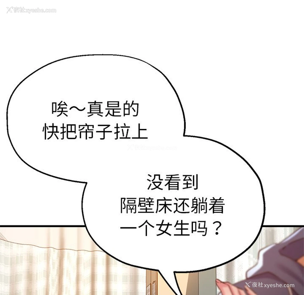 34P - 瑜珈初体验