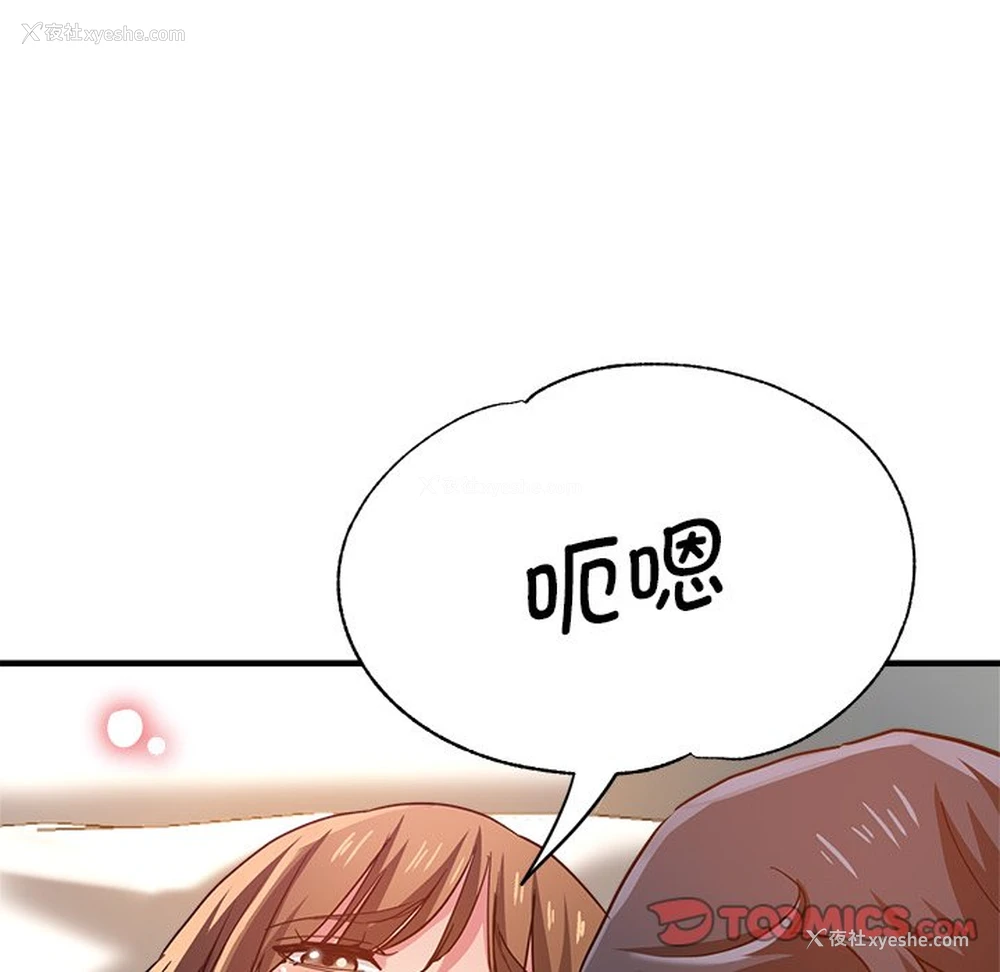 48P - 瑜珈初体验