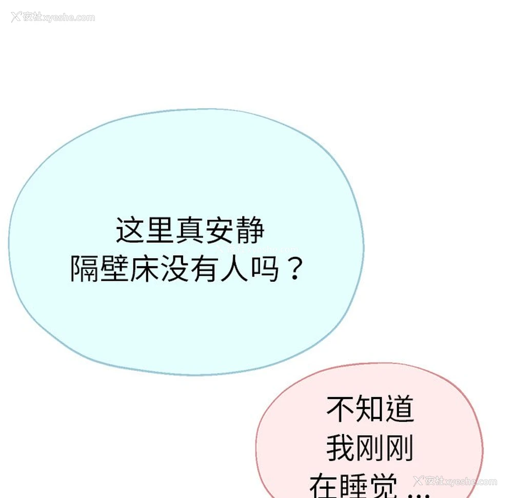 52P - 瑜珈初体验