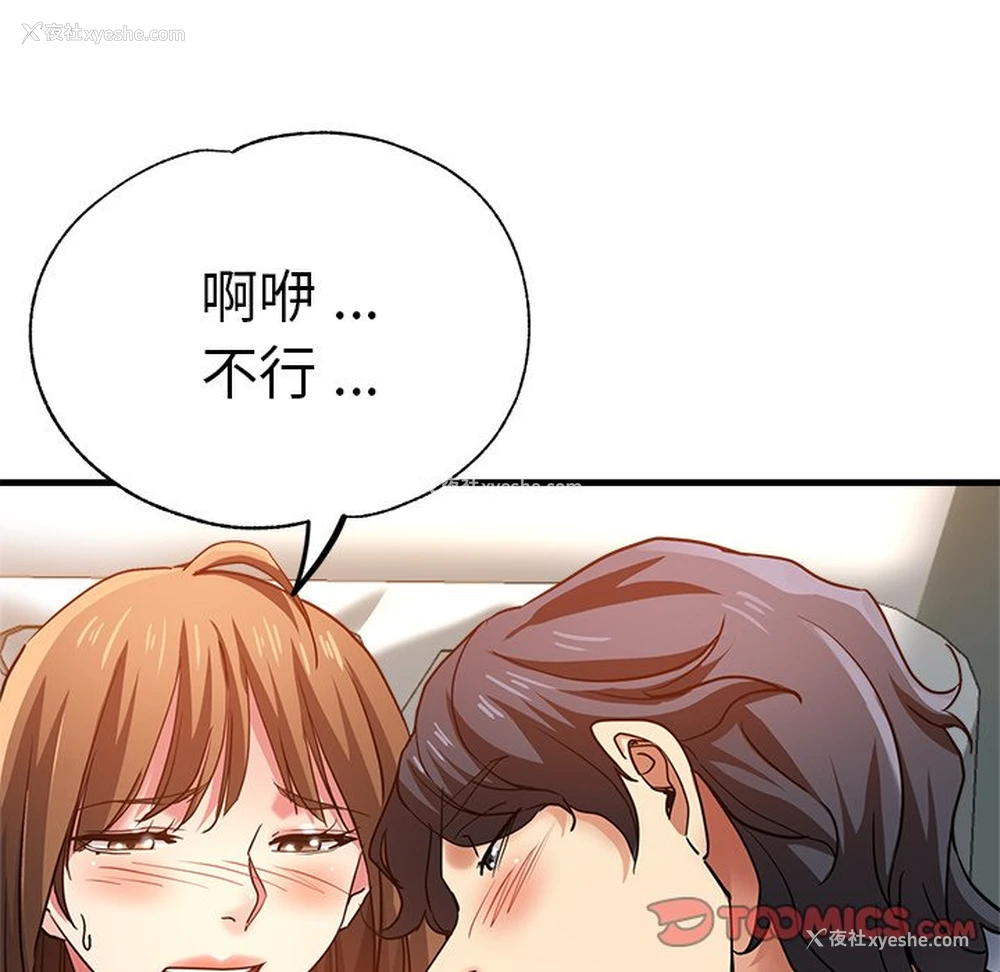 66P - 瑜珈初体验