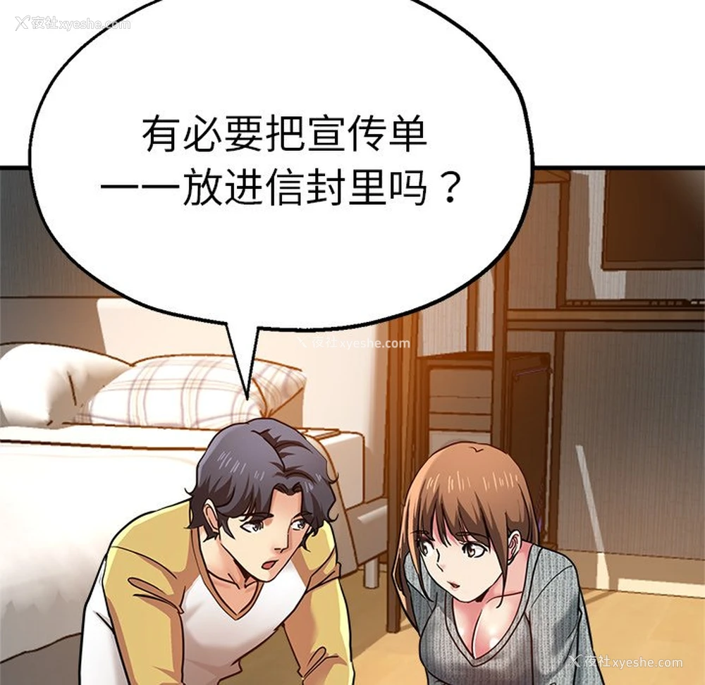103P - 瑜珈初体验
