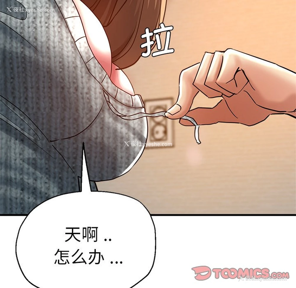 111P - 瑜珈初体验
