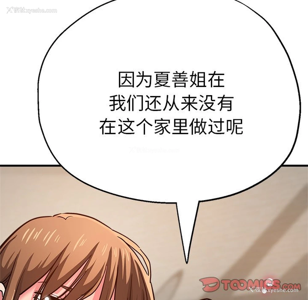129P - 瑜珈初体验