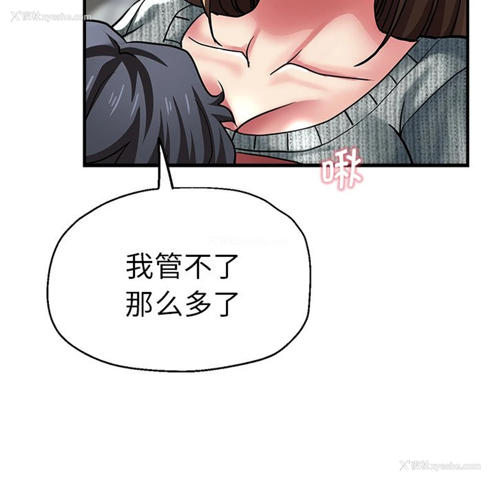 133P - 瑜珈初体验