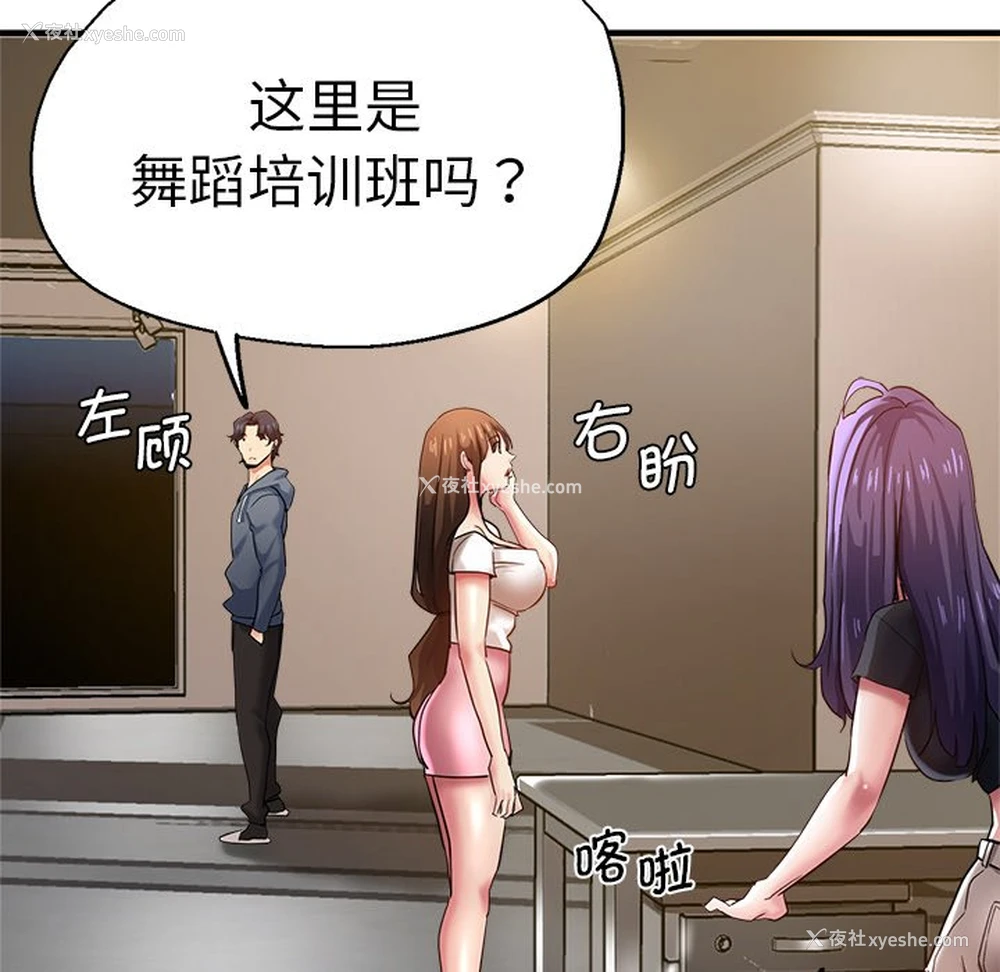 35P - 瑜珈初体验